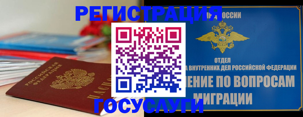 регистрация для дет. сада в Лабытнанги