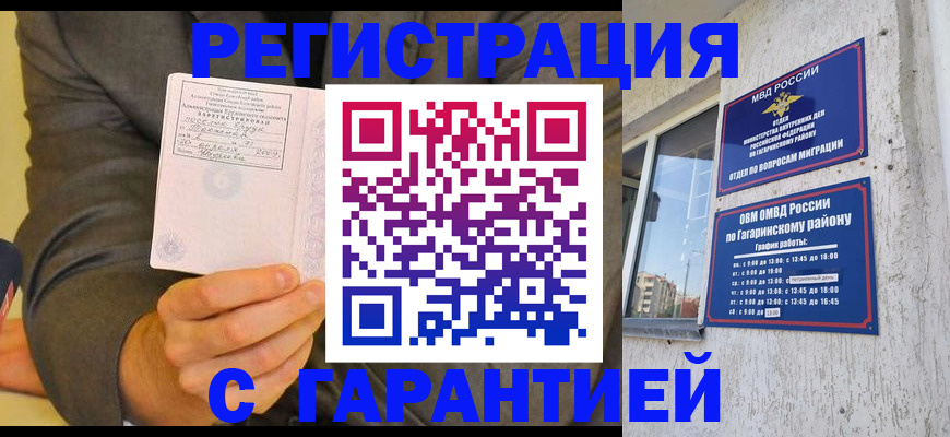 прописка поиск в Лабытнанги