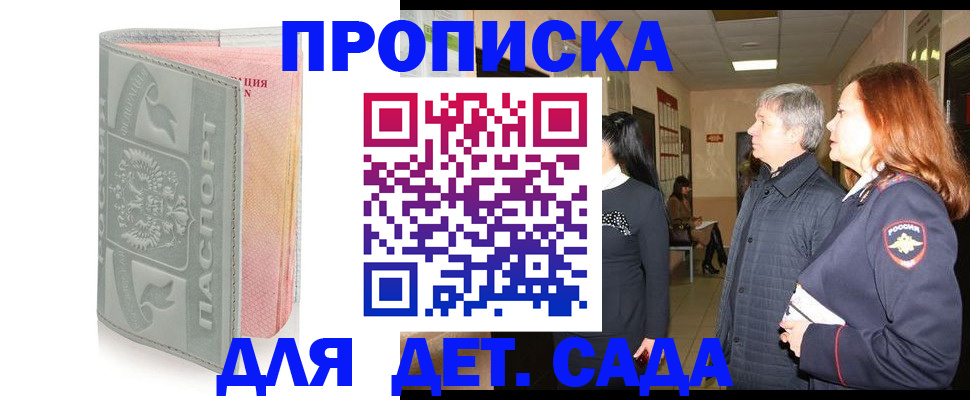 прописка законно в Лабытнанги