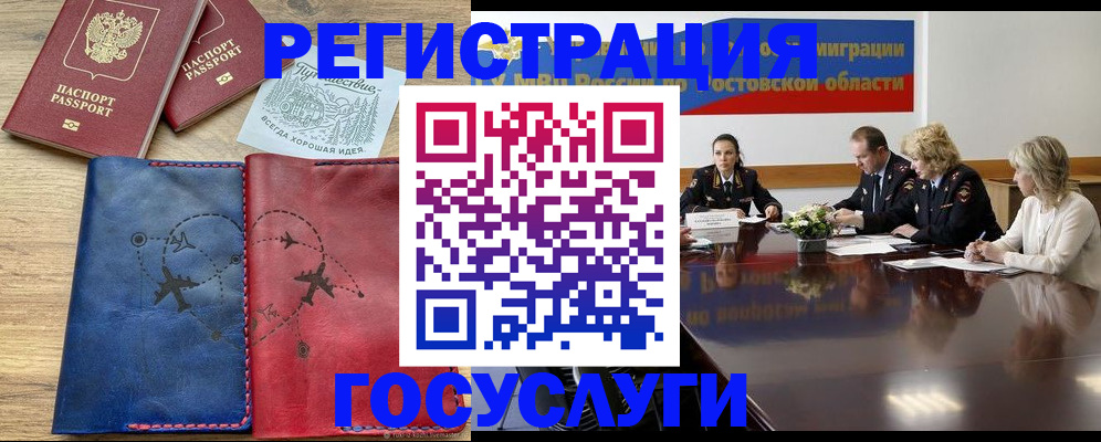 регистрация в Лабытнанги