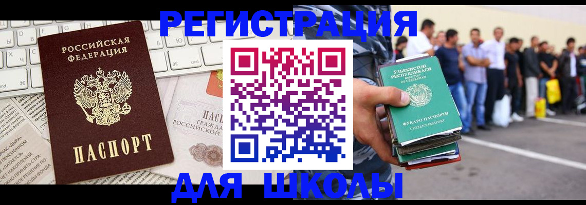 регистрация в Лабытнанги